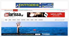 Desktop Screenshot of onlarissa.gr