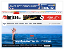 Tablet Screenshot of onlarissa.gr